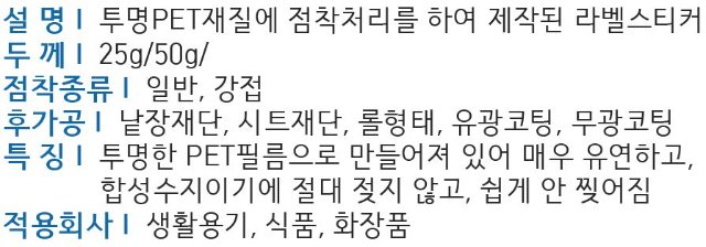 투명데드롱 설명.JPG